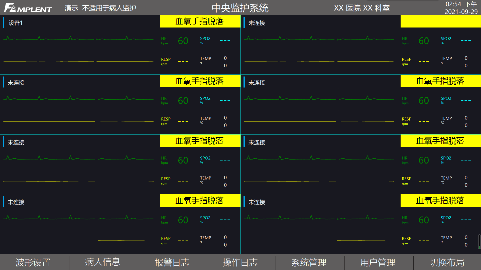 中央監護系統?有哪些優點？