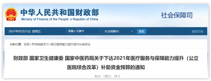 中央20億財政資金下發！配置這些醫療設備