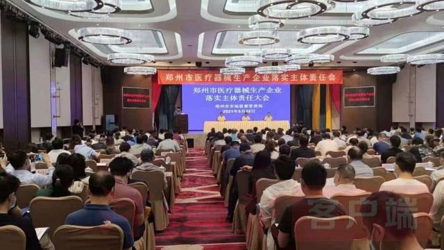 新版《醫(yī)療器械監(jiān)督管理條例》下月實施 鄭州開展大規(guī)模培訓(xùn)